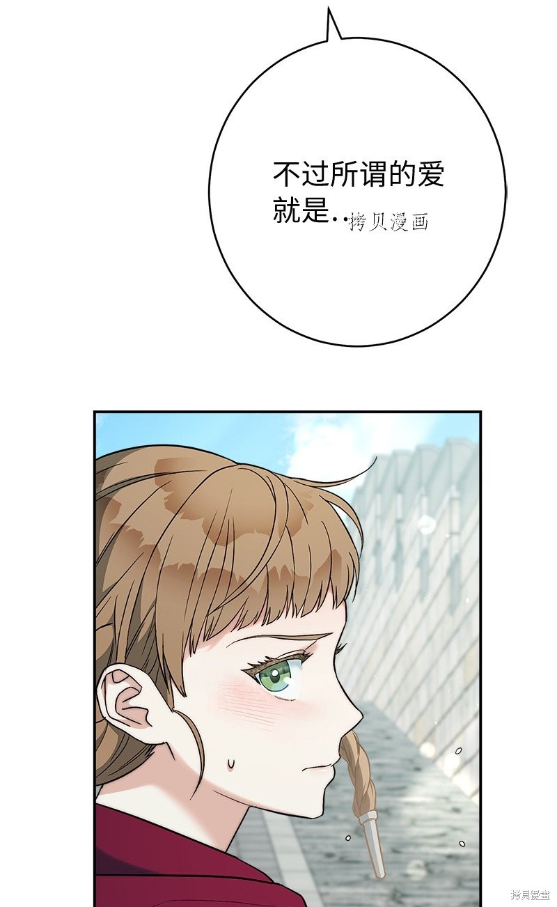 《婚姻买卖》漫画最新章节第37话免费下拉式在线观看章节第【34】张图片