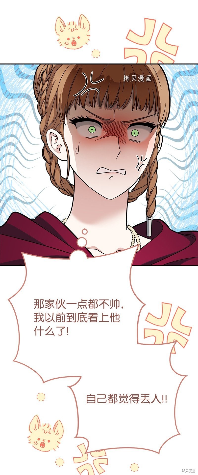 《婚姻买卖》漫画最新章节第37话免费下拉式在线观看章节第【41】张图片