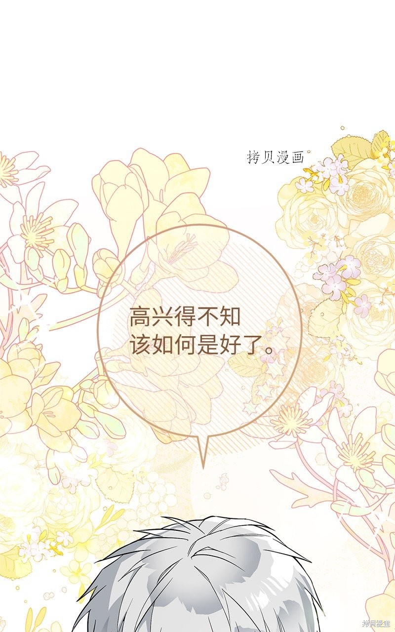 《婚姻买卖》漫画最新章节第38话免费下拉式在线观看章节第【19】张图片