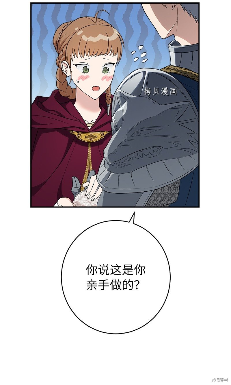 《婚姻买卖》漫画最新章节第38话免费下拉式在线观看章节第【8】张图片