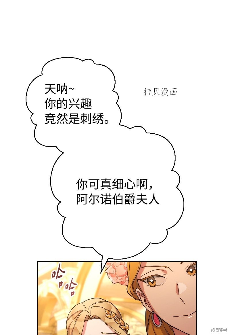 《婚姻买卖》漫画最新章节第51话免费下拉式在线观看章节第【66】张图片