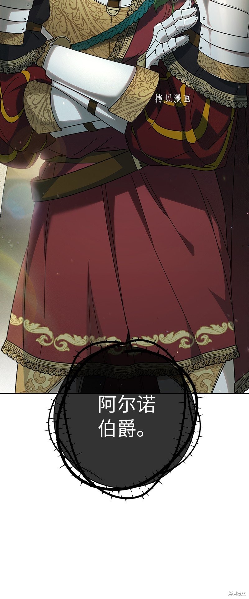 《婚姻买卖》漫画最新章节第42话免费下拉式在线观看章节第【122】张图片