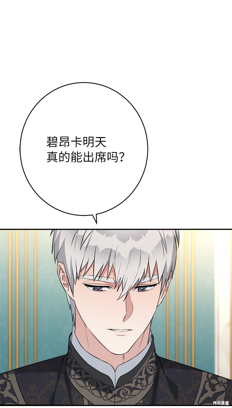 《婚姻买卖》漫画最新章节第36话免费下拉式在线观看章节第【7】张图片