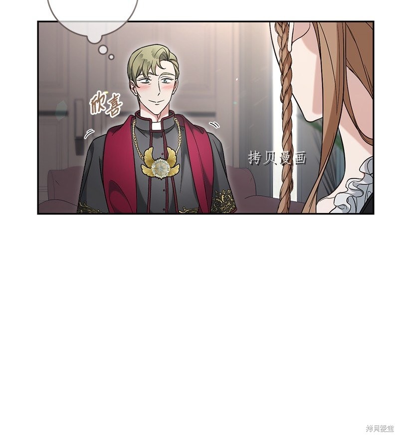 《婚姻买卖》漫画最新章节第61话免费下拉式在线观看章节第【99】张图片