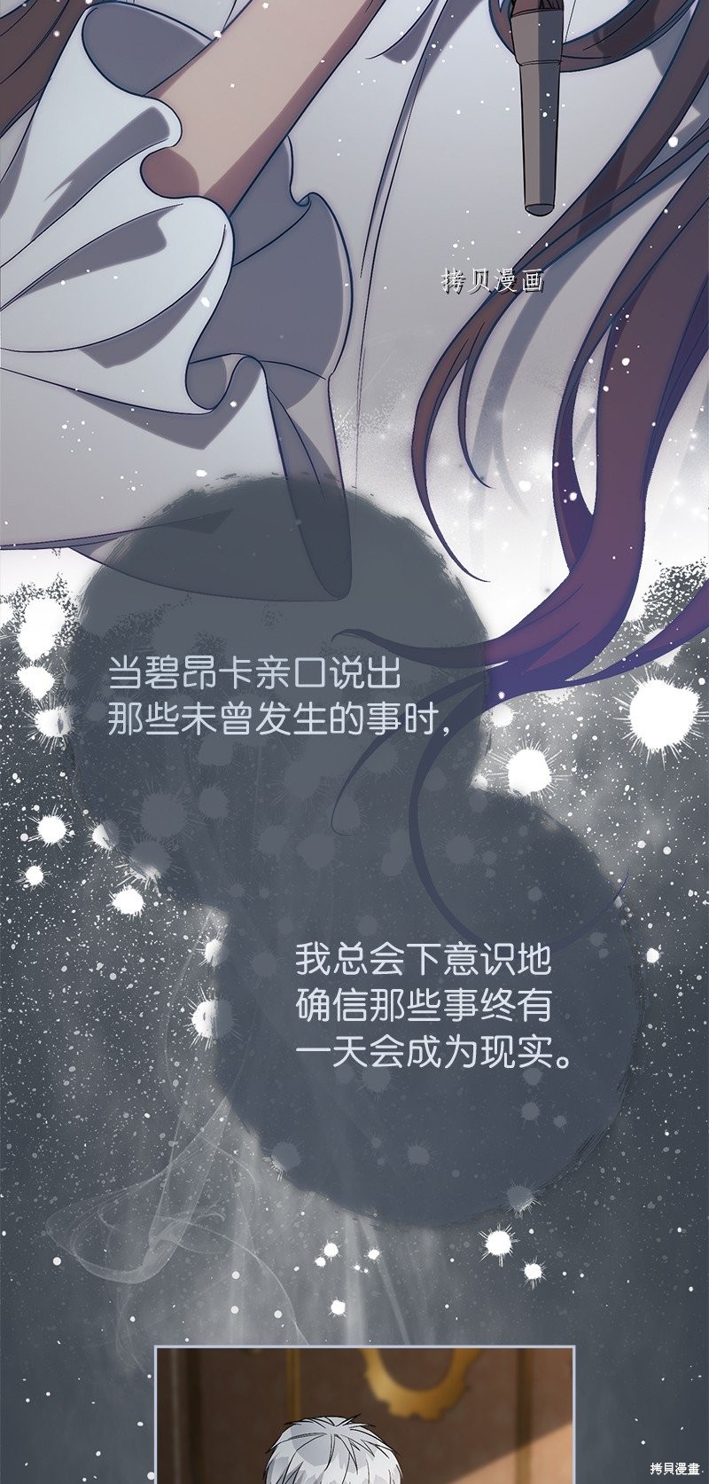 《婚姻买卖》漫画最新章节第59话免费下拉式在线观看章节第【9】张图片