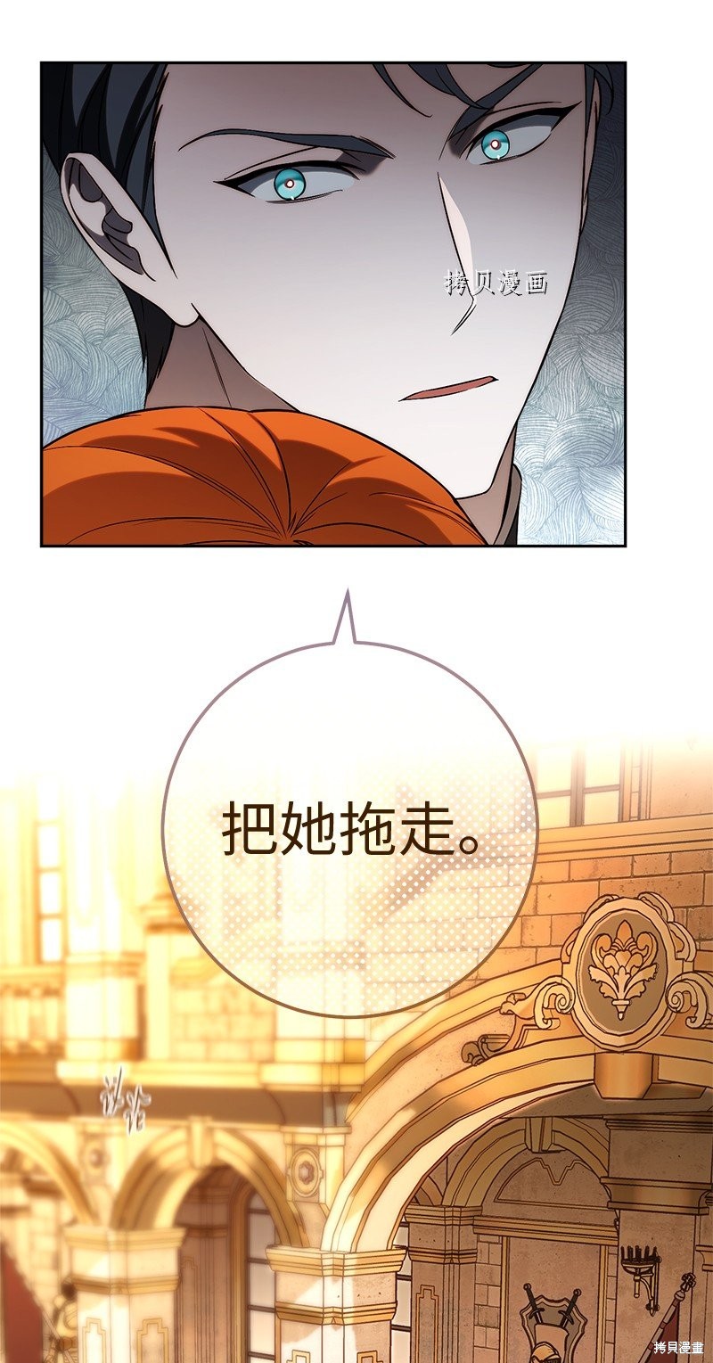 《婚姻买卖》漫画最新章节第52话免费下拉式在线观看章节第【39】张图片