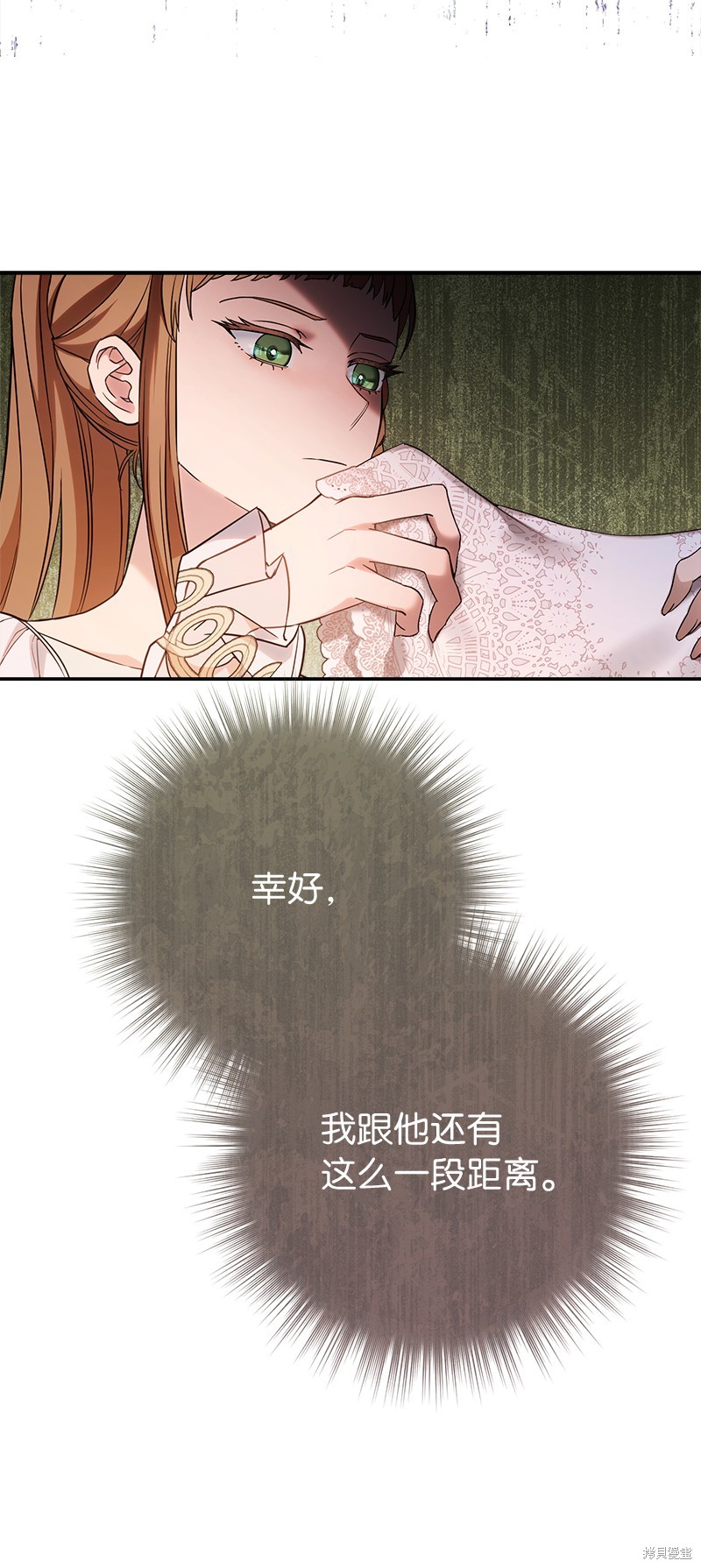 《婚姻买卖》漫画最新章节第36话免费下拉式在线观看章节第【73】张图片