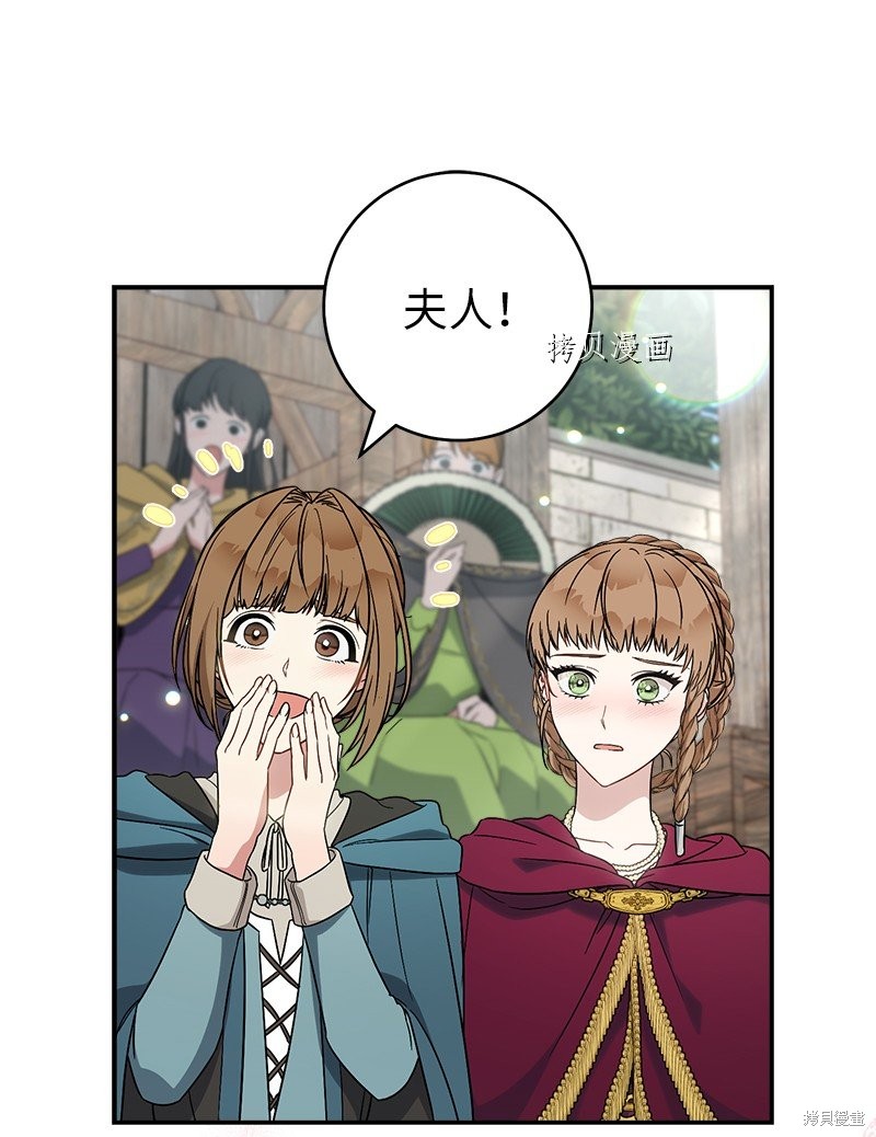 《婚姻买卖》漫画最新章节第41话免费下拉式在线观看章节第【29】张图片