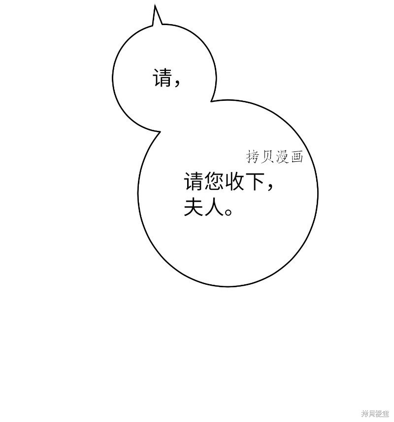 《婚姻买卖》漫画最新章节第39话免费下拉式在线观看章节第【56】张图片