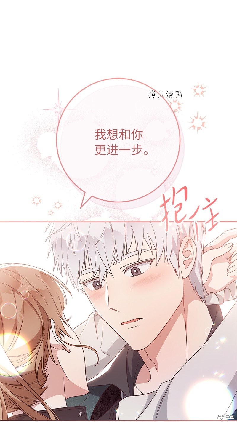 《婚姻买卖》漫画最新章节第59话免费下拉式在线观看章节第【69】张图片