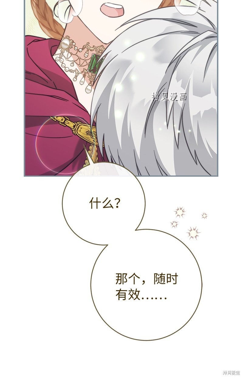 《婚姻买卖》漫画最新章节第46话免费下拉式在线观看章节第【99】张图片