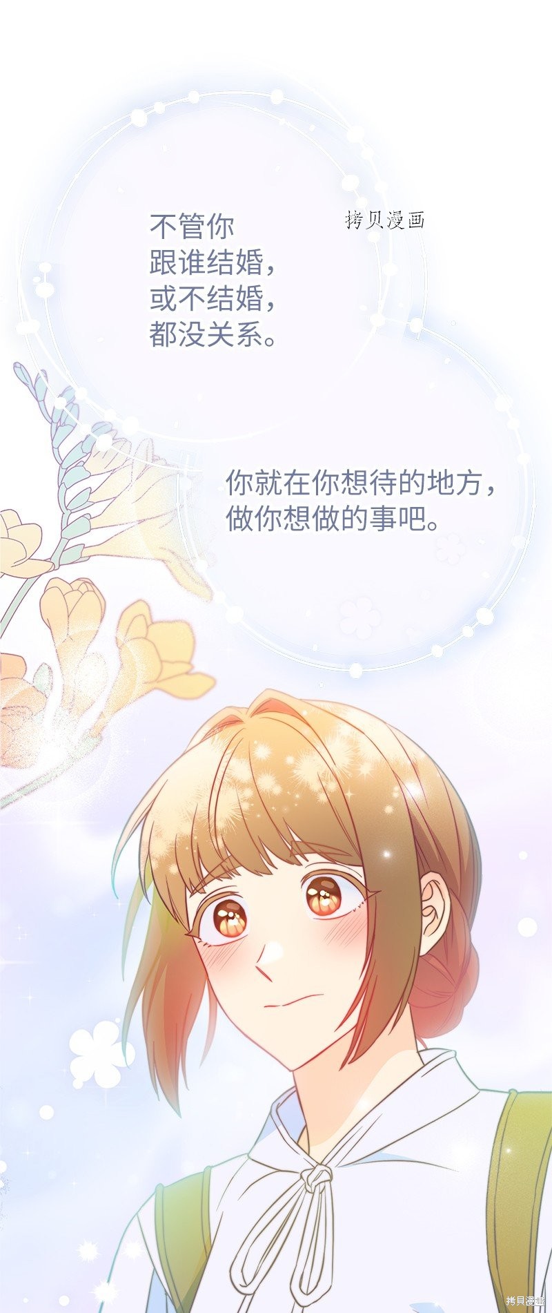 《婚姻买卖》漫画最新章节第41话免费下拉式在线观看章节第【90】张图片