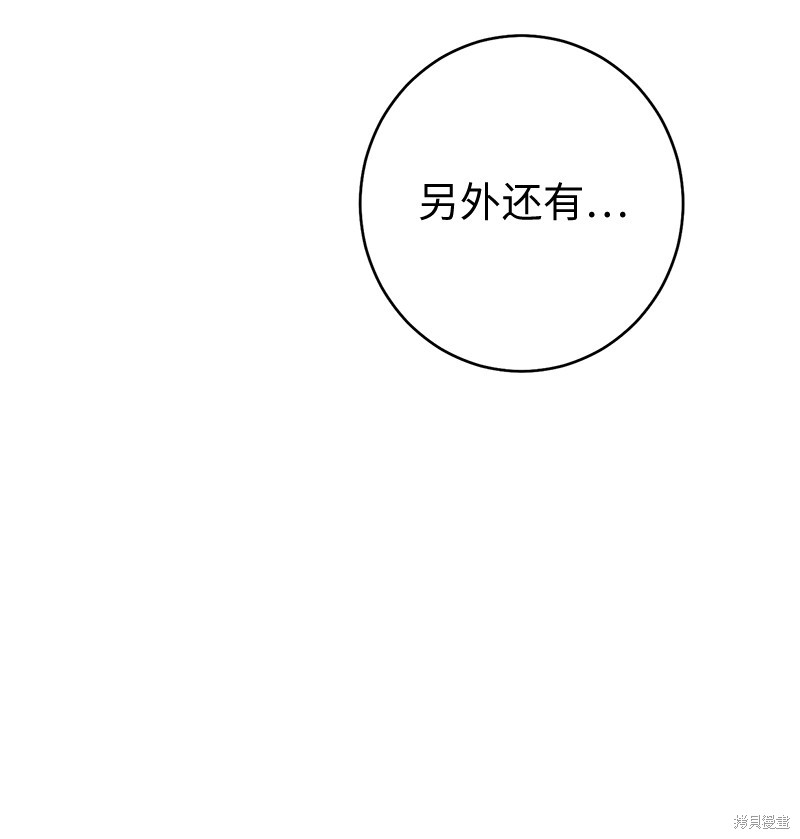 《婚姻买卖》漫画最新章节第36话免费下拉式在线观看章节第【98】张图片