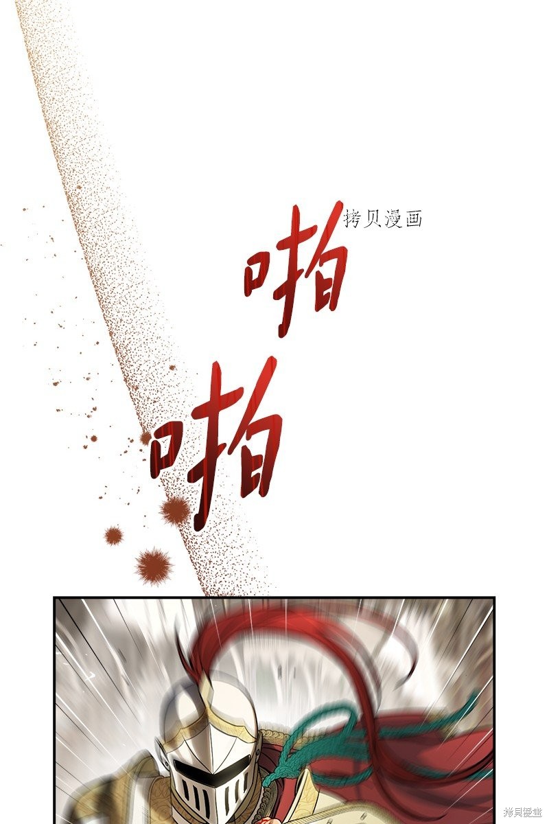 《婚姻买卖》漫画最新章节第45话免费下拉式在线观看章节第【77】张图片