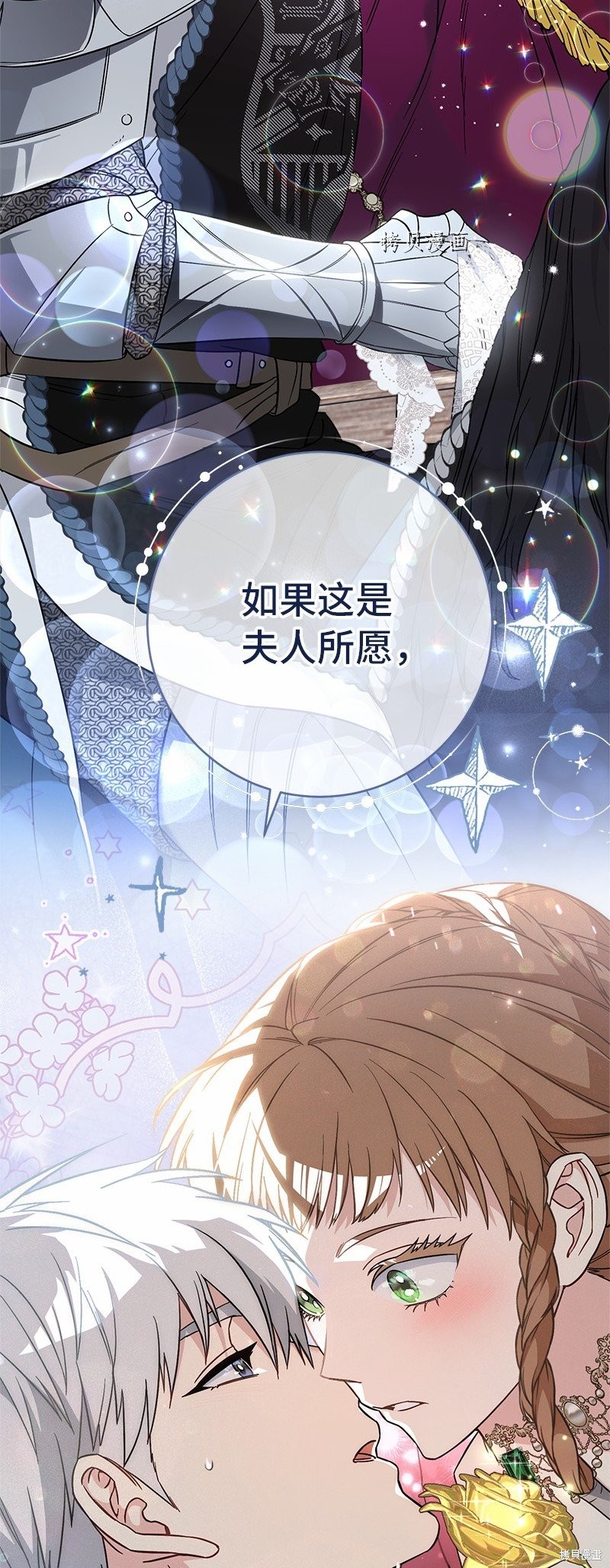《婚姻买卖》漫画最新章节第46话免费下拉式在线观看章节第【84】张图片