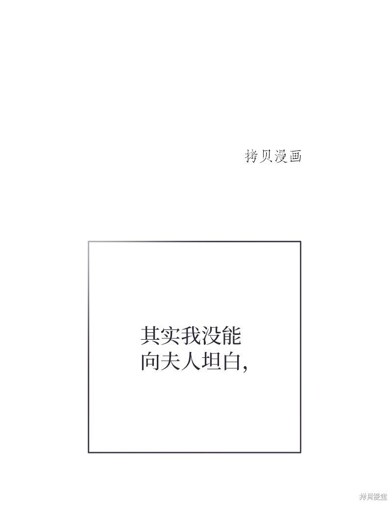 《婚姻买卖》漫画最新章节第41话免费下拉式在线观看章节第【77】张图片