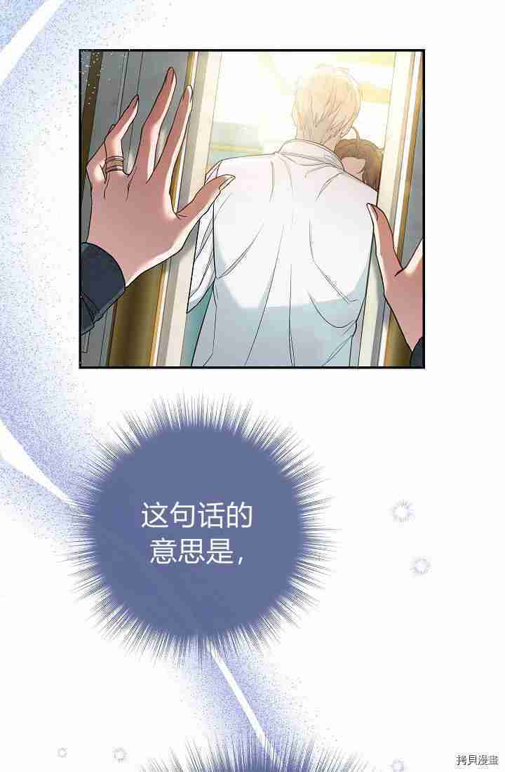 《婚姻买卖》漫画最新章节第34话免费下拉式在线观看章节第【120】张图片