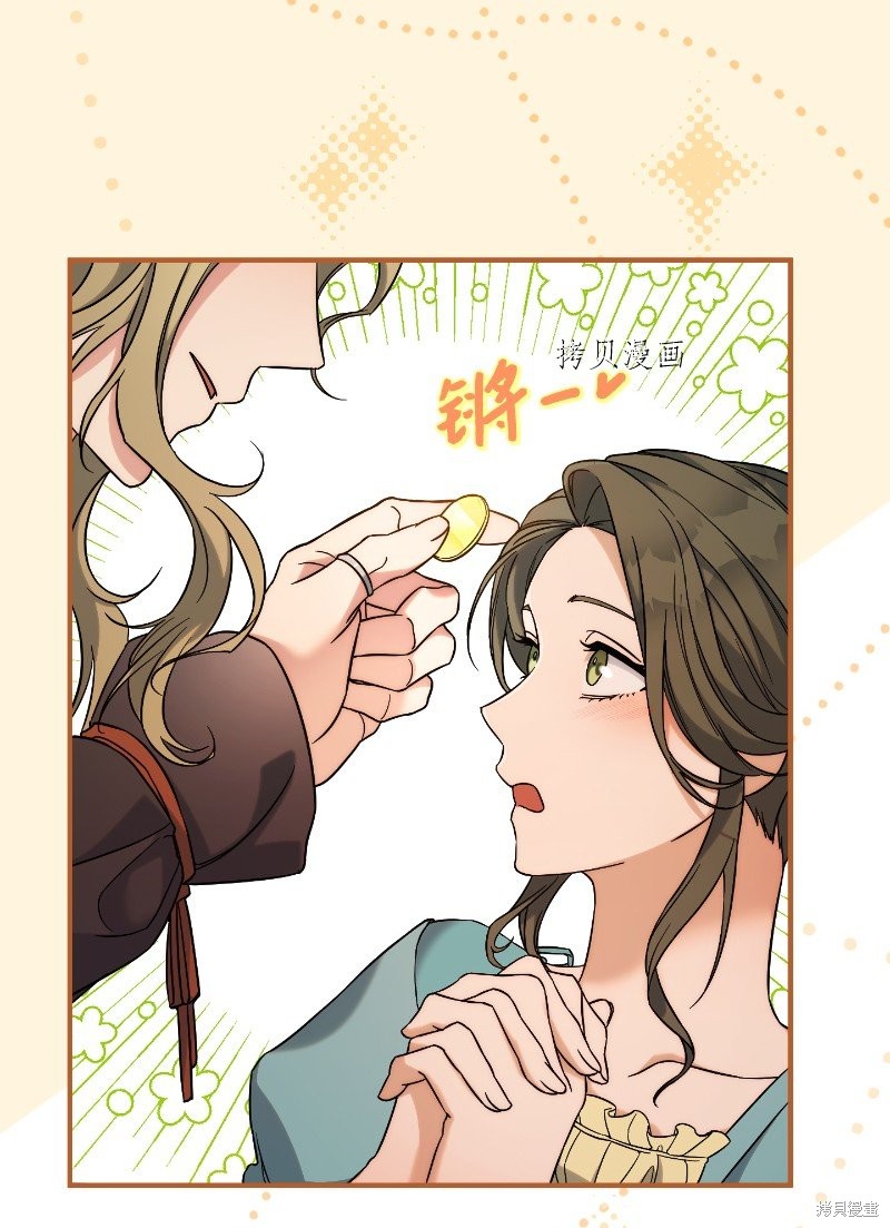 《婚姻买卖》漫画最新章节第50话免费下拉式在线观看章节第【46】张图片