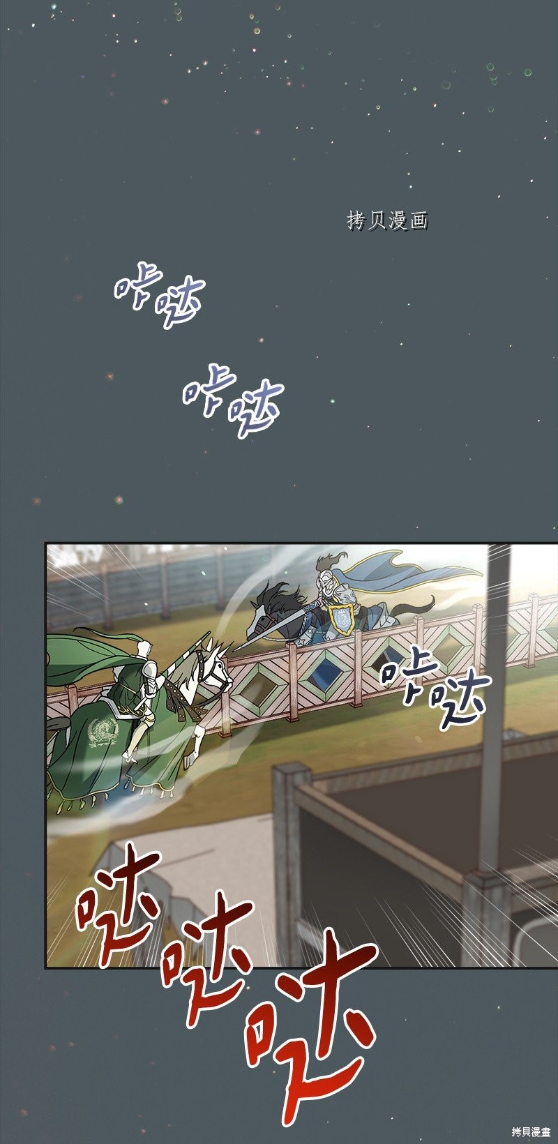 《婚姻买卖》漫画最新章节第42话免费下拉式在线观看章节第【6】张图片