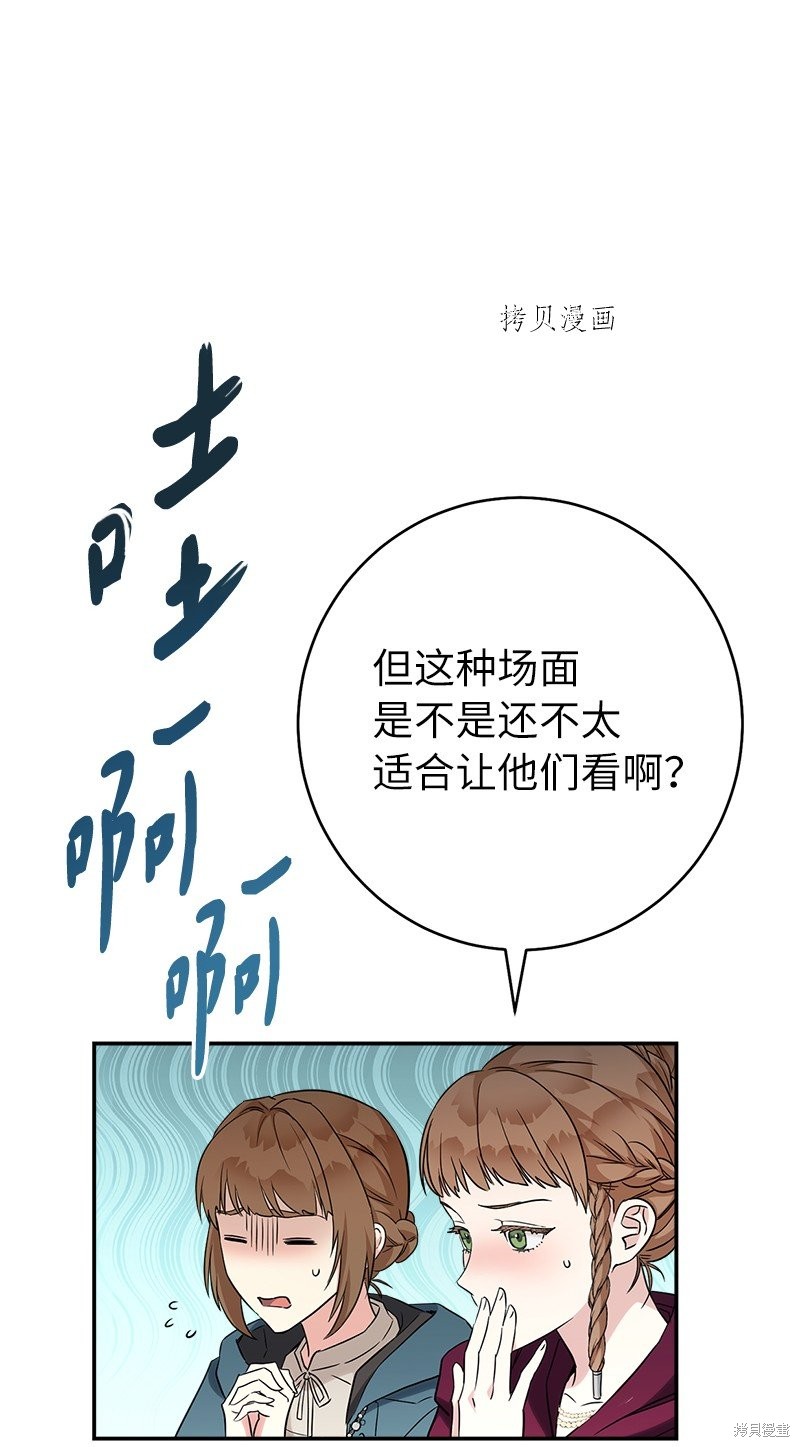 《婚姻买卖》漫画最新章节第38话免费下拉式在线观看章节第【79】张图片