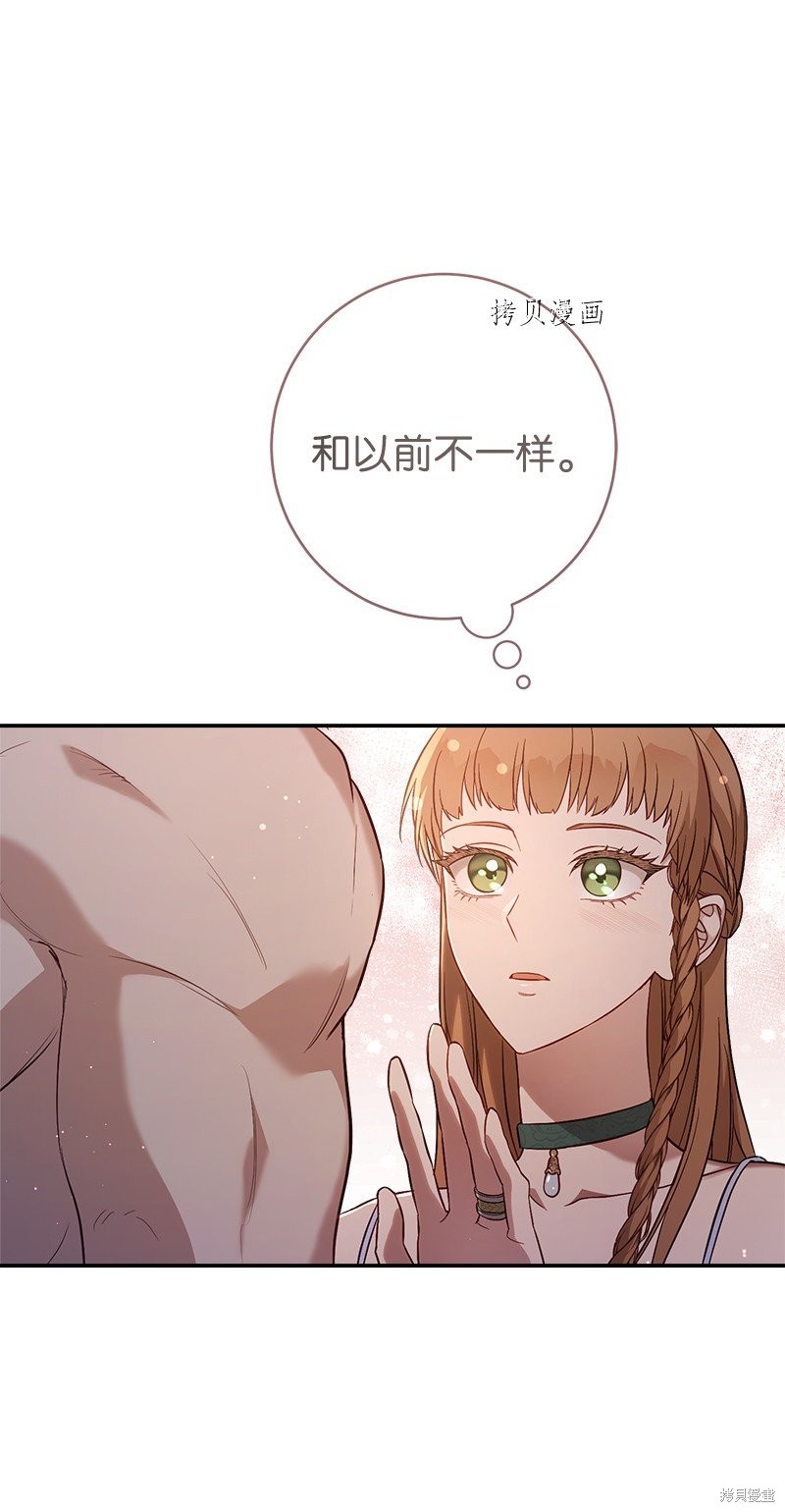 《婚姻买卖》漫画最新章节第48话免费下拉式在线观看章节第【10】张图片