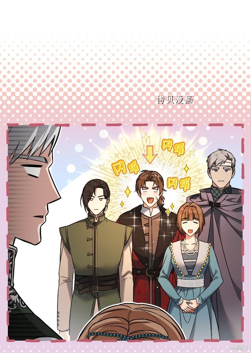 《婚姻买卖》漫画最新章节第50话免费下拉式在线观看章节第【16】张图片