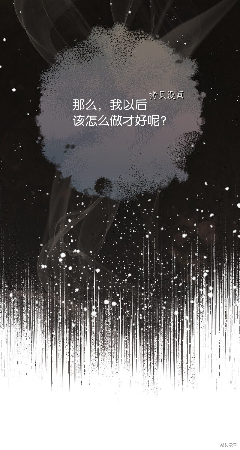 《婚姻买卖》漫画最新章节第55话免费下拉式在线观看章节第【102】张图片