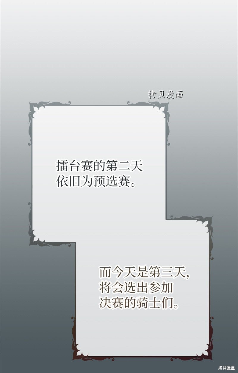 《婚姻买卖》漫画最新章节第42话免费下拉式在线观看章节第【4】张图片