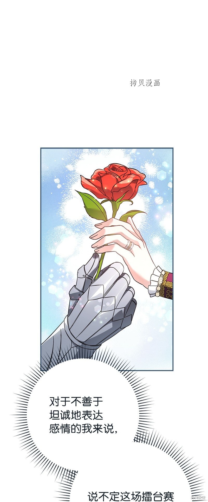 《婚姻买卖》漫画最新章节第45话免费下拉式在线观看章节第【113】张图片