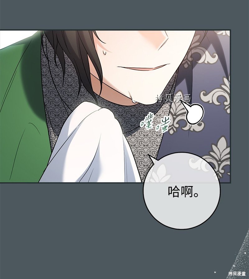 《婚姻买卖》漫画最新章节第42话免费下拉式在线观看章节第【41】张图片