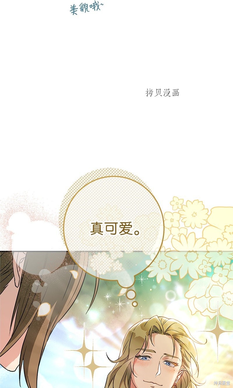 《婚姻买卖》漫画最新章节第37话免费下拉式在线观看章节第【17】张图片