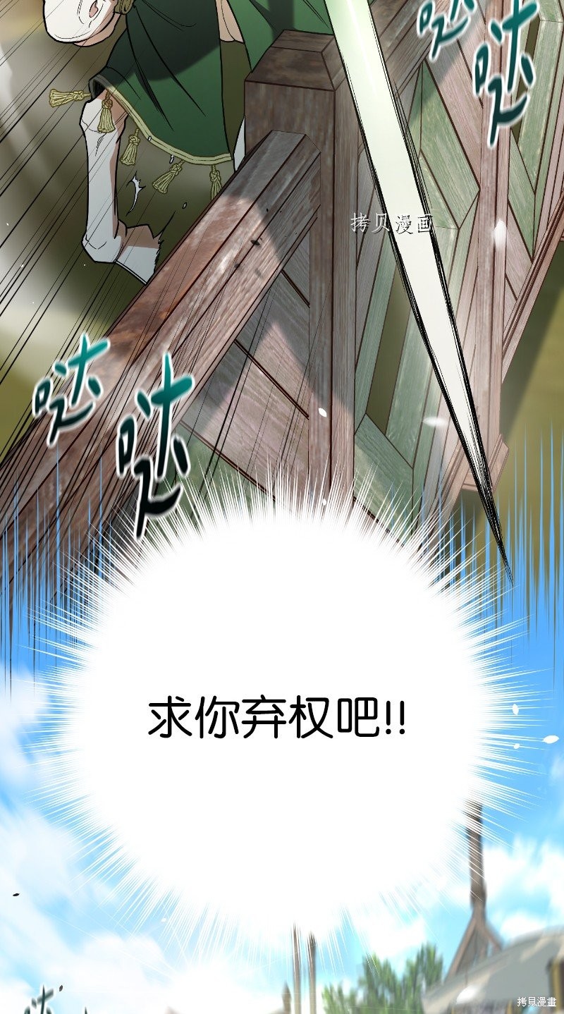 《婚姻买卖》漫画最新章节第39话免费下拉式在线观看章节第【15】张图片