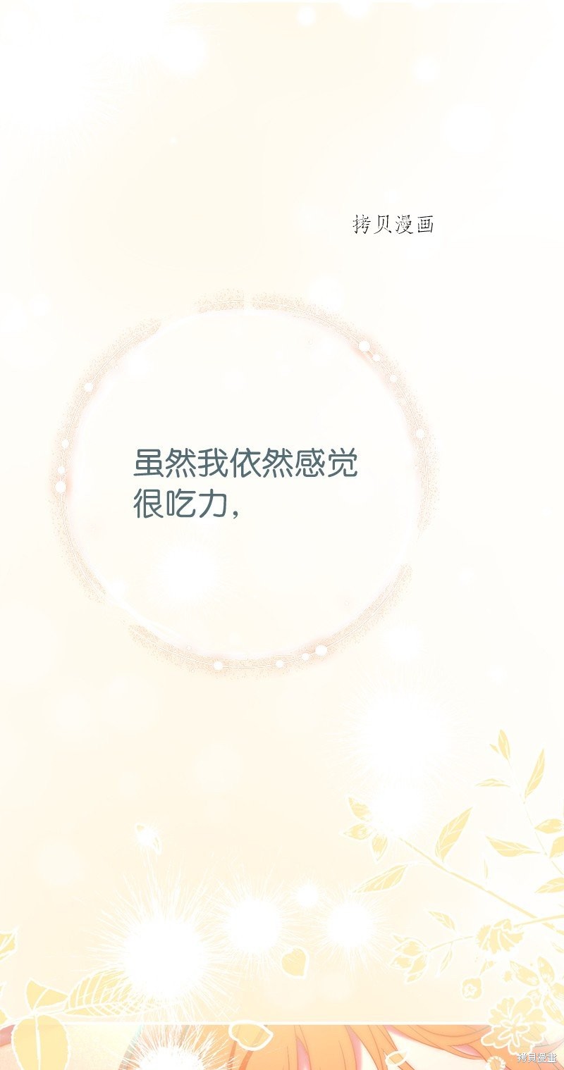 《婚姻买卖》漫画最新章节第48话免费下拉式在线观看章节第【28】张图片