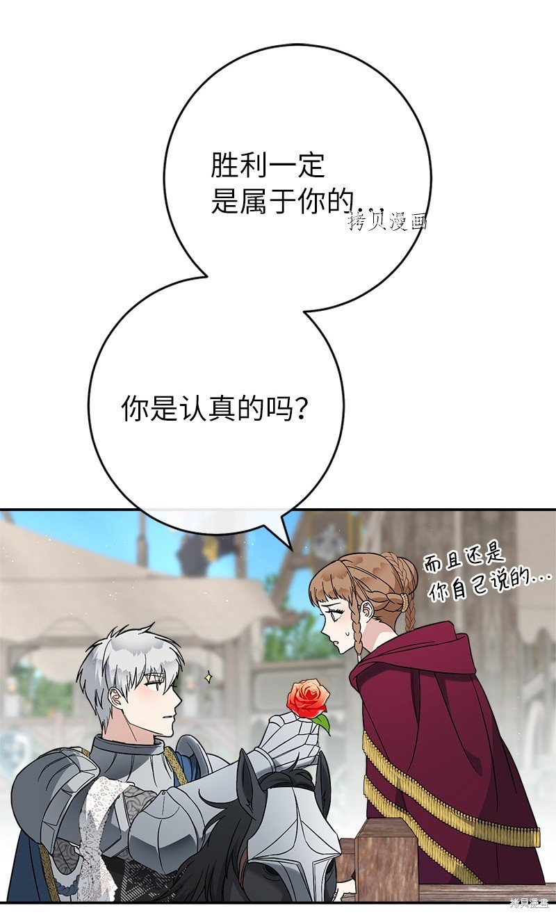 《婚姻买卖》漫画最新章节第41话免费下拉式在线观看章节第【54】张图片