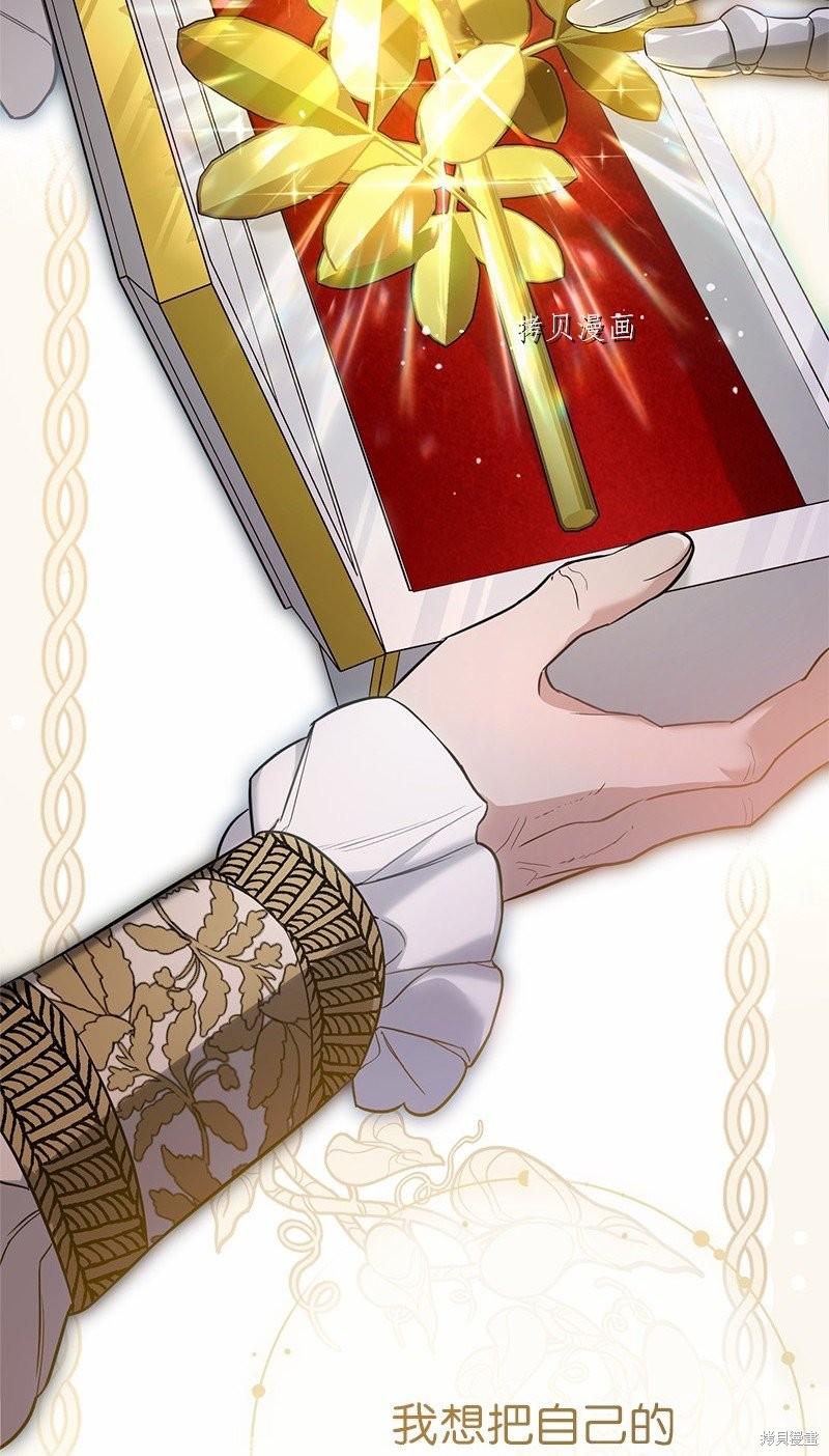 《婚姻买卖》漫画最新章节第46话免费下拉式在线观看章节第【63】张图片