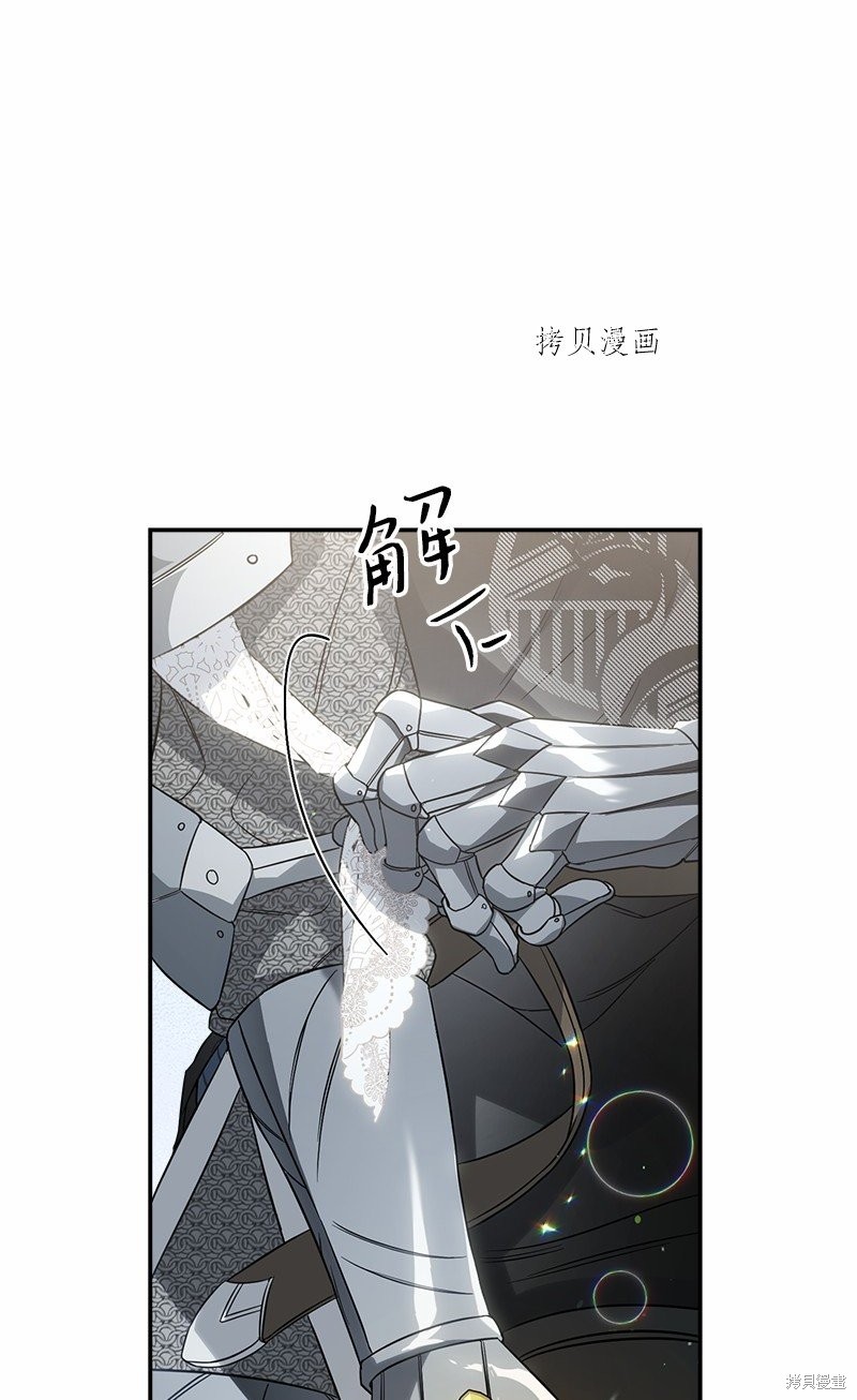 《婚姻买卖》漫画最新章节第46话免费下拉式在线观看章节第【66】张图片