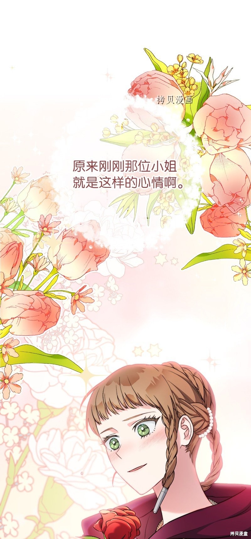 《婚姻买卖》漫画最新章节第39话免费下拉式在线观看章节第【35】张图片