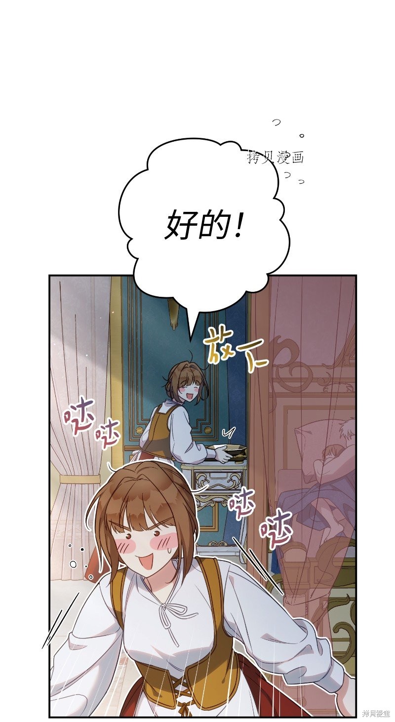 《婚姻买卖》漫画最新章节第49话免费下拉式在线观看章节第【15】张图片