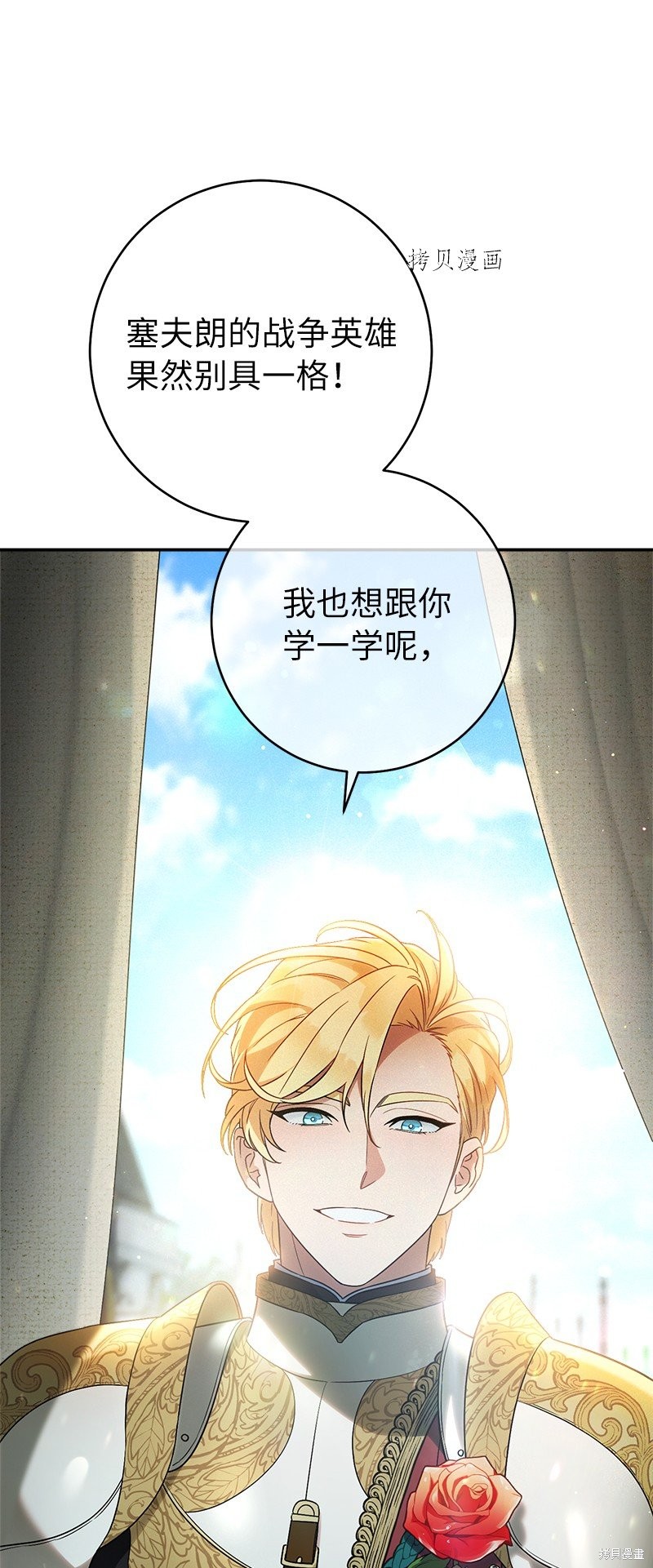 《婚姻买卖》漫画最新章节第42话免费下拉式在线观看章节第【121】张图片