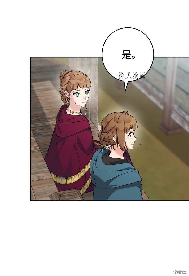 《婚姻买卖》漫画最新章节第39话免费下拉式在线观看章节第【68】张图片