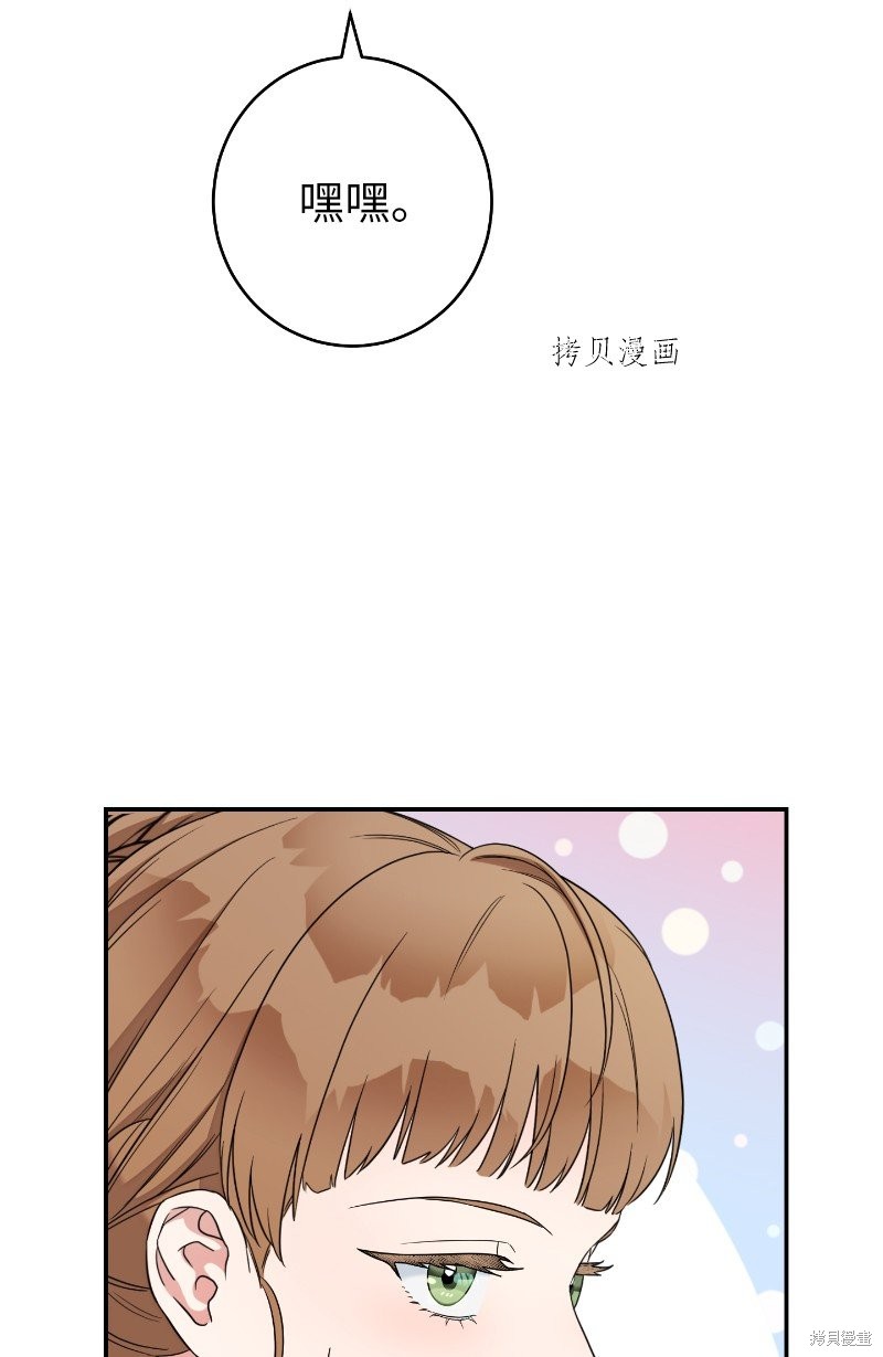 《婚姻买卖》漫画最新章节第39话免费下拉式在线观看章节第【103】张图片