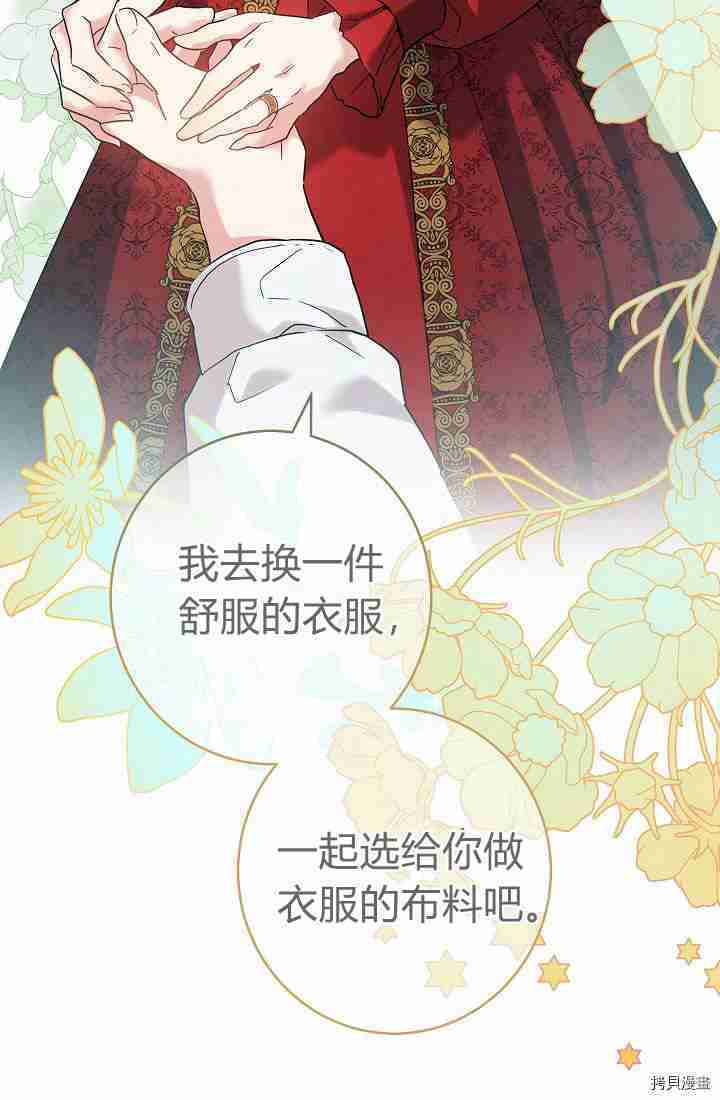 《婚姻买卖》漫画最新章节第33话免费下拉式在线观看章节第【110】张图片