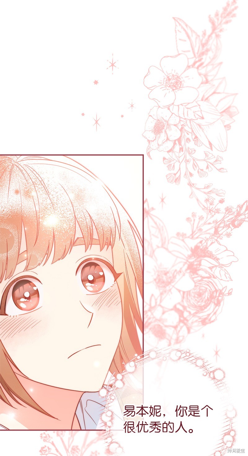 《婚姻买卖》漫画最新章节第36话免费下拉式在线观看章节第【18】张图片