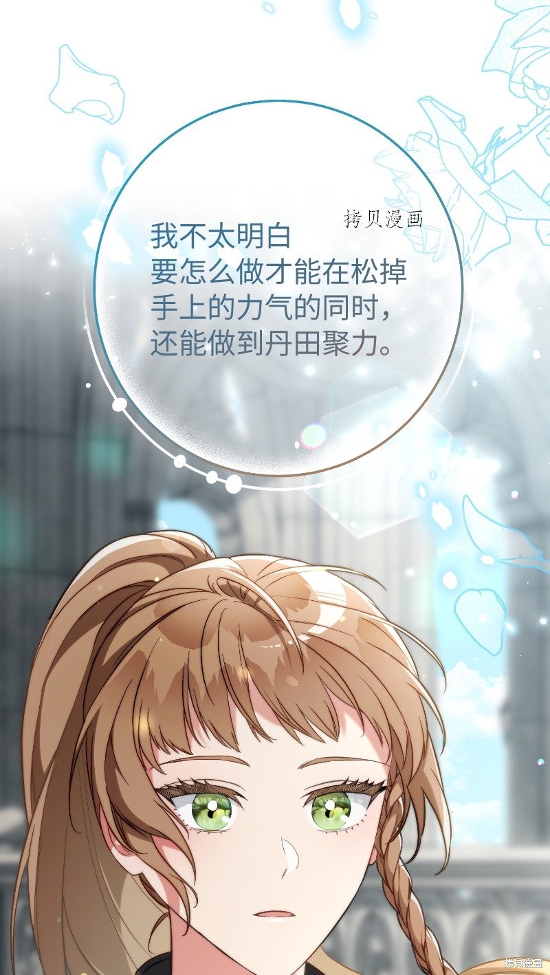 《婚姻买卖》漫画最新章节第57话免费下拉式在线观看章节第【69】张图片