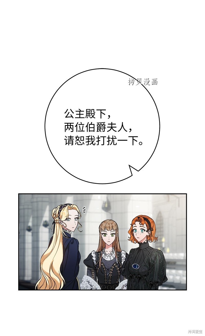 《婚姻买卖》漫画最新章节第61话免费下拉式在线观看章节第【70】张图片