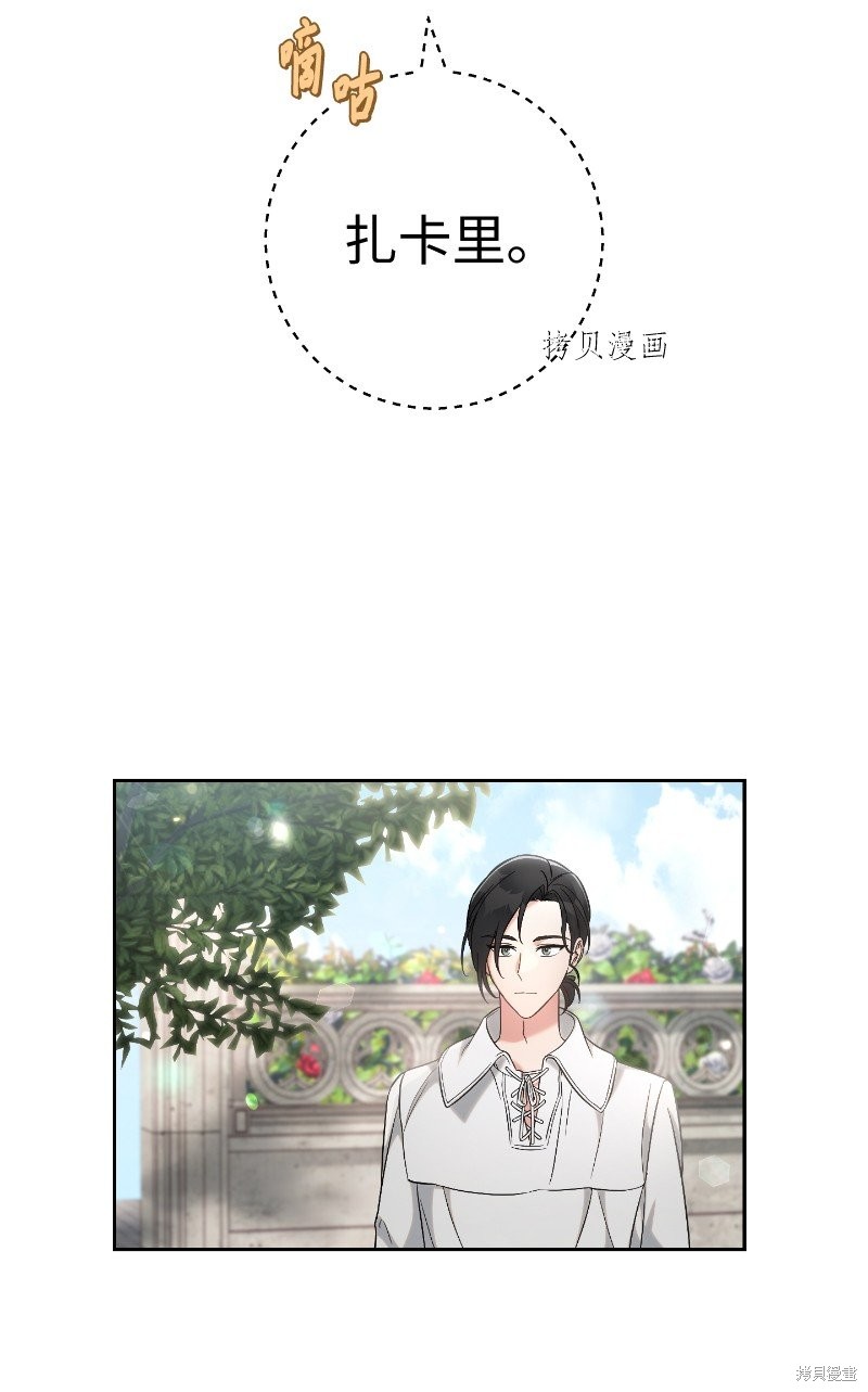 《婚姻买卖》漫画最新章节第57话免费下拉式在线观看章节第【4】张图片