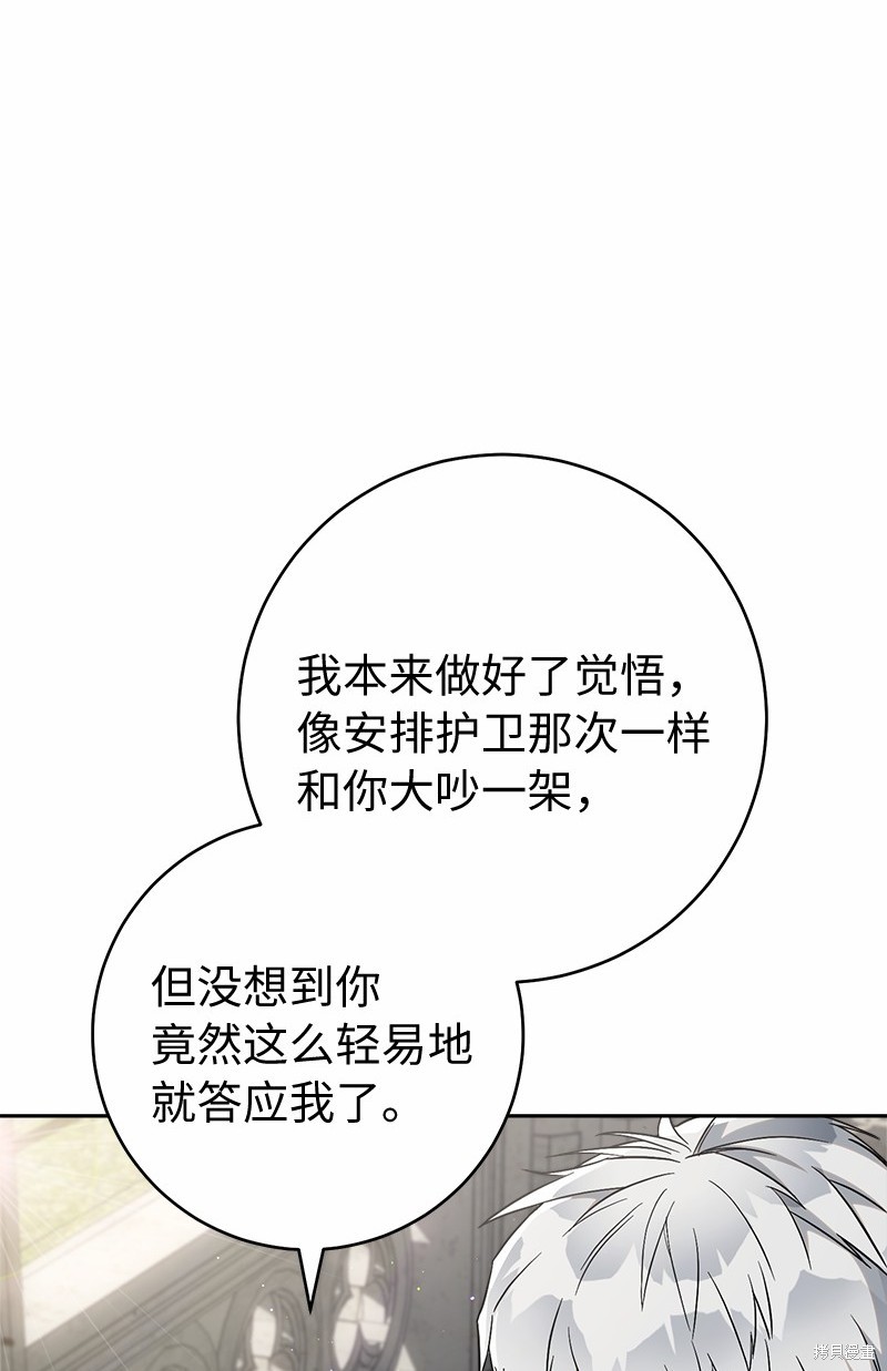 《婚姻买卖》漫画最新章节第56话免费下拉式在线观看章节第【91】张图片