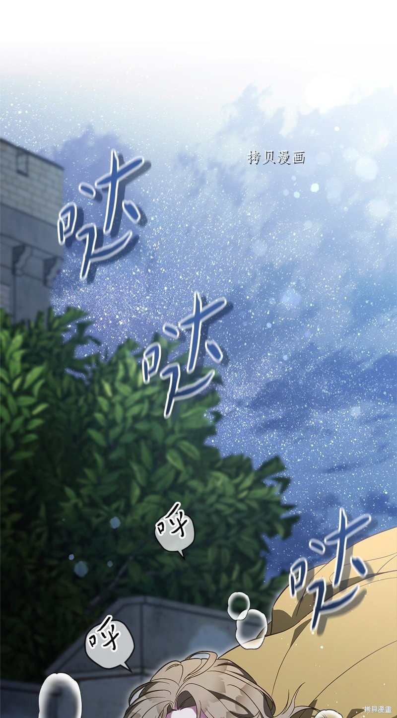 《婚姻买卖》漫画最新章节第48话免费下拉式在线观看章节第【60】张图片