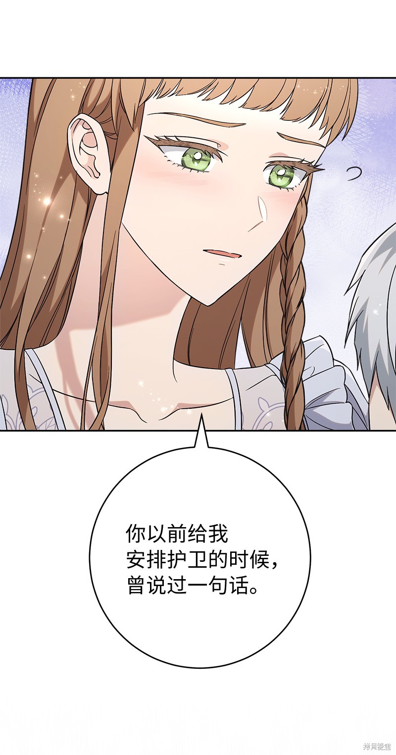 《婚姻买卖》漫画最新章节第56话免费下拉式在线观看章节第【32】张图片