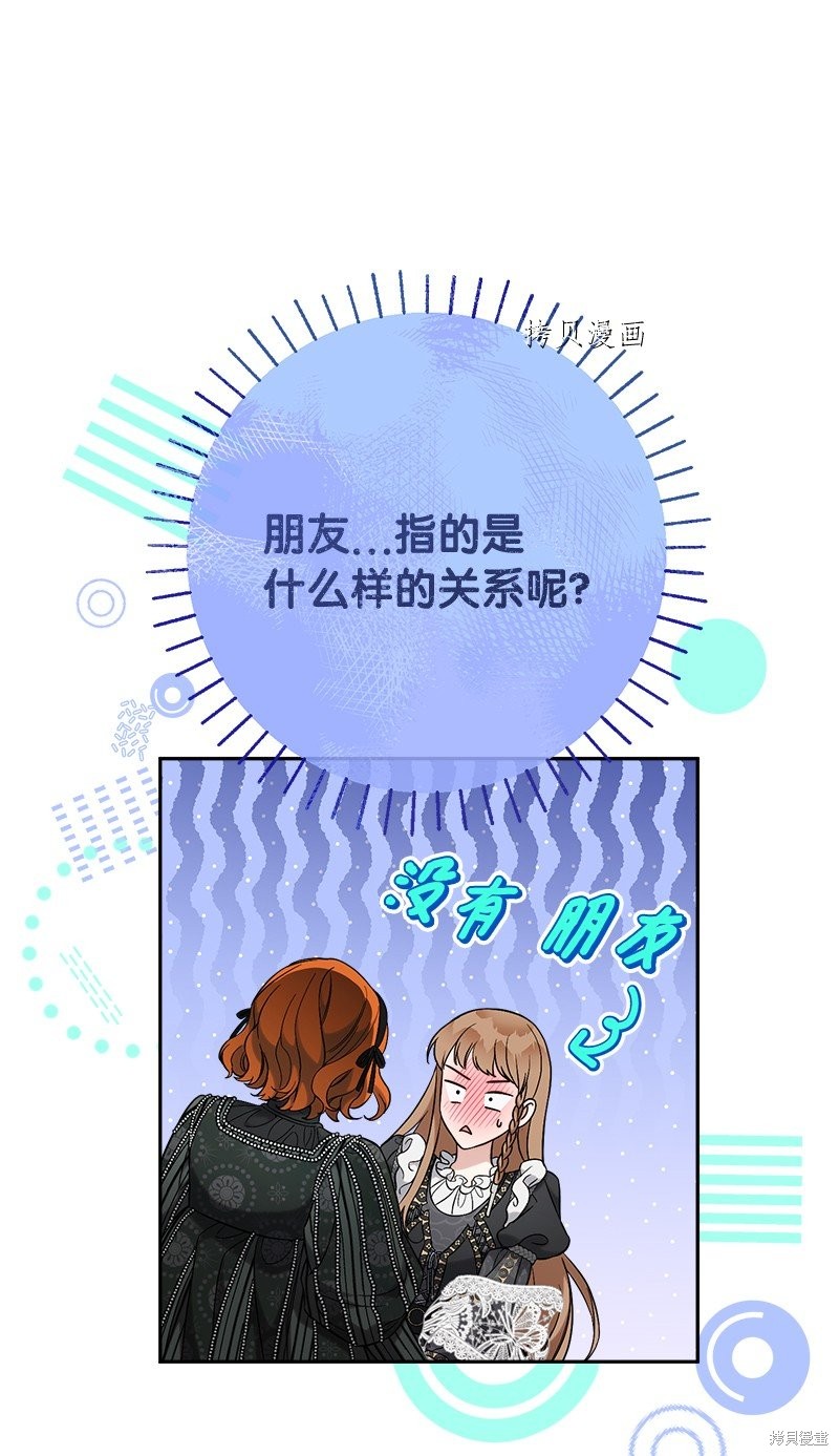 《婚姻买卖》漫画最新章节第61话免费下拉式在线观看章节第【56】张图片